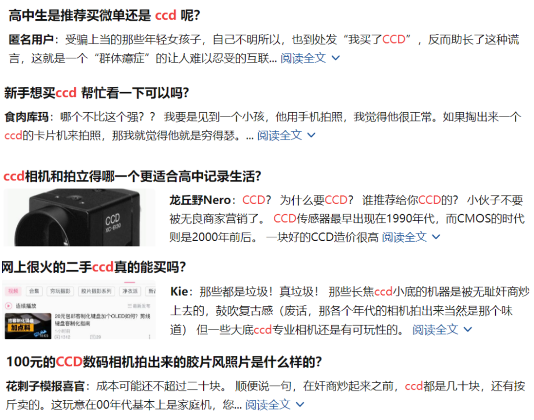 百元CCD相机怎么就成为了新一代氛围感之神?休闲区蓝鸢梦想 - Www.slyday.coM 百元CCD相机怎么就成为了新一代氛围感之神?休闲区蓝鸢梦想 - Www.slyday.coM