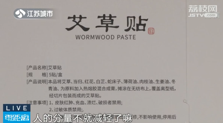 网红艾草贴真的能减肥?经销商:湿气、水分去掉,体重自然减轻!休闲区蓝鸢梦想 - Www.slyday.coM 网红艾草贴真的能减肥?经销商:湿气、水分去掉,体重自然减轻!休闲区蓝鸢梦想 - Www.slyday.coM