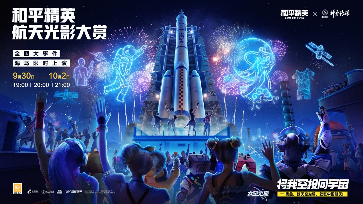 航天数字烟火秀限时上线,数字场景内致敬中国航天!休闲区蓝鸢梦想 - Www.slyday.coM 航天数字烟火秀限时上线,数字场景内致敬中国航天!休闲区蓝鸢梦想 - Www.slyday.coM