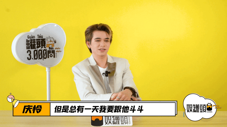 罐头3000问:庆怜有点子天赋在身上,向吴宇恒发起搓麻挑战!休闲区蓝鸢梦想 - Www.slyday.coM 罐头3000问:庆怜有点子天赋在身上,向吴宇恒发起搓麻挑战!休闲区蓝鸢梦想 - Www.slyday.coM