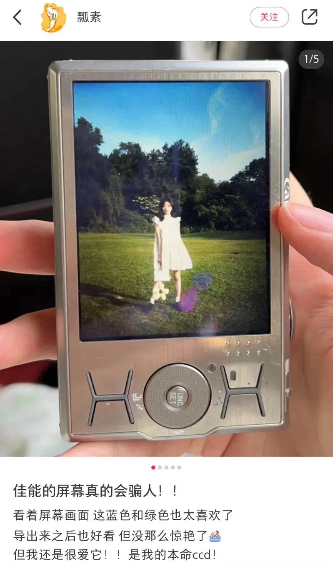 百元CCD相机怎么就成为了新一代氛围感之神?休闲区蓝鸢梦想 - Www.slyday.coM 百元CCD相机怎么就成为了新一代氛围感之神?休闲区蓝鸢梦想 - Www.slyday.coM