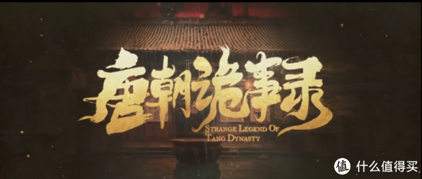 爱奇艺出品,必属精品!最新单元探案剧《唐朝诡事录》上线,剧情紧凑,悬疑感拉满!休闲区蓝鸢梦想 - Www.slyday.coM 爱奇艺出品,必属精品!最新单元探案剧《唐朝诡事录》上线,剧情紧凑,悬疑感拉满!休闲区蓝鸢梦想 - Www.slyday.coM