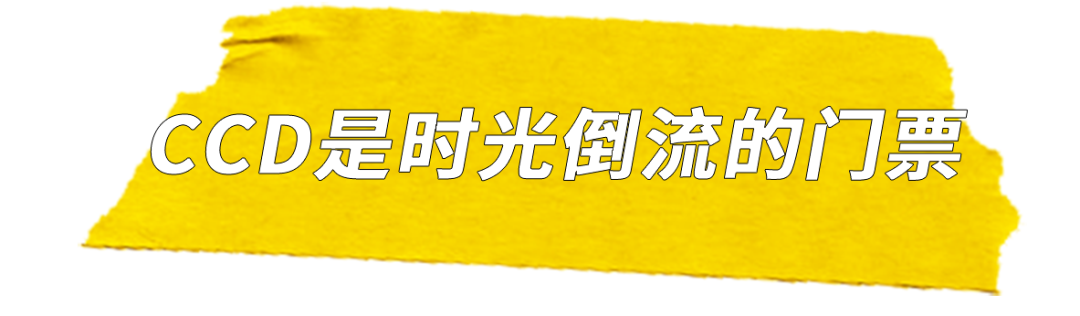 百元CCD相机怎么就成为了新一代氛围感之神?休闲区蓝鸢梦想 - Www.slyday.coM 百元CCD相机怎么就成为了新一代氛围感之神?休闲区蓝鸢梦想 - Www.slyday.coM