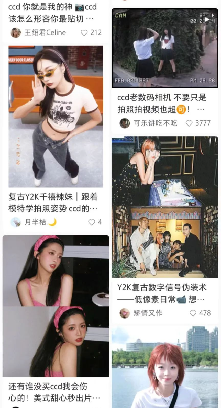 百元CCD相机怎么就成为了新一代氛围感之神?休闲区蓝鸢梦想 - Www.slyday.coM 百元CCD相机怎么就成为了新一代氛围感之神?休闲区蓝鸢梦想 - Www.slyday.coM