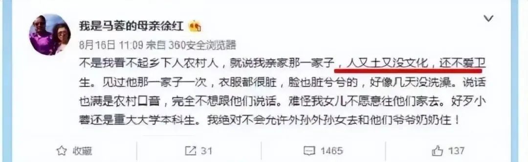 和王宝强离婚6年再看马蓉,才明白悲剧人生的始作俑者,是她亲妈休闲区蓝鸢梦想 - Www.slyday.coM 和王宝强离婚6年再看马蓉,才明白悲剧人生的始作俑者,是她亲妈休闲区蓝鸢梦想 - Www.slyday.coM