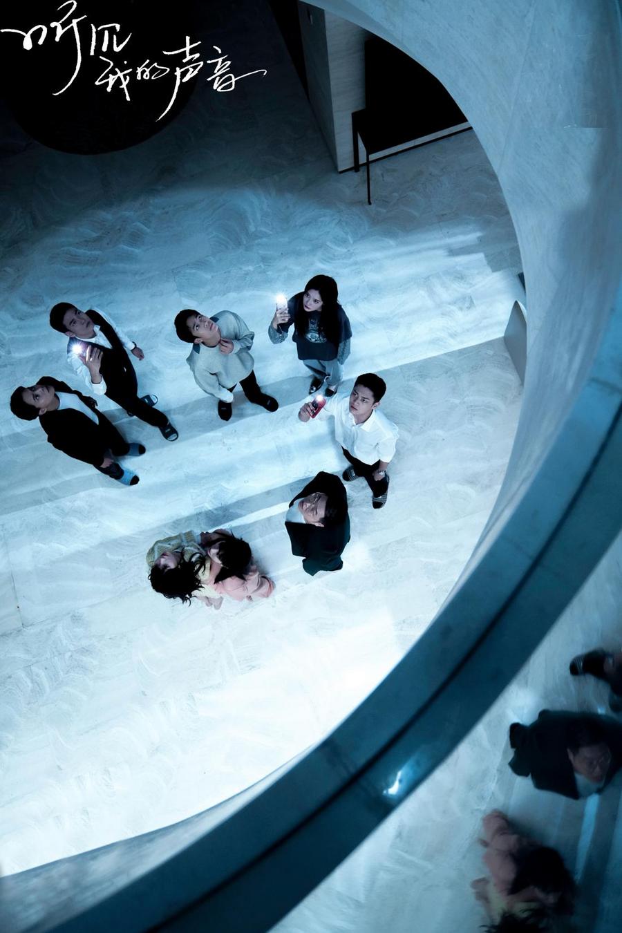 《听见我的声音》10月12日上线爱奇艺 奇幻双时空溯梦之旅即将开启休闲区蓝鸢梦想 - Www.slyday.coM 《听见我的声音》10月12日上线爱奇艺 奇幻双时空溯梦之旅即将开启休闲区蓝鸢梦想 - Www.slyday.coM