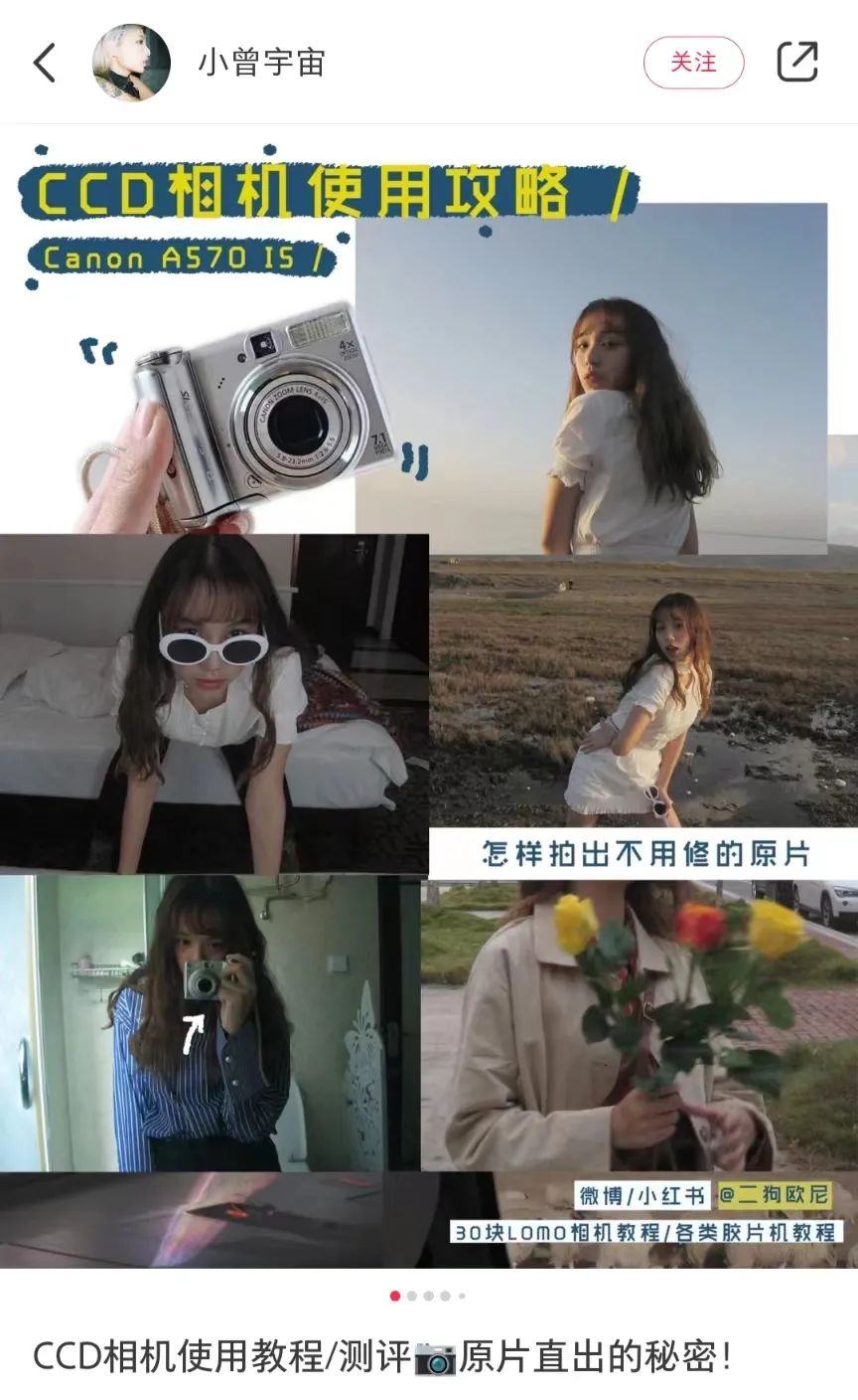 百元CCD相机怎么就成为了新一代氛围感之神?休闲区蓝鸢梦想 - Www.slyday.coM 百元CCD相机怎么就成为了新一代氛围感之神?休闲区蓝鸢梦想 - Www.slyday.coM