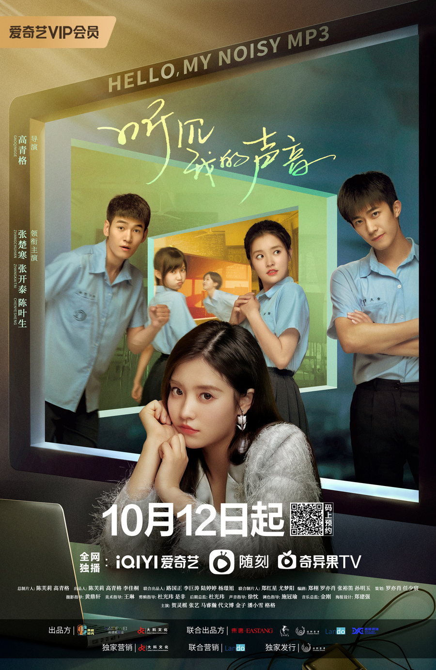 《听见我的声音》10月12日上线爱奇艺 奇幻双时空溯梦之旅即将开启休闲区蓝鸢梦想 - Www.slyday.coM 《听见我的声音》10月12日上线爱奇艺 奇幻双时空溯梦之旅即将开启休闲区蓝鸢梦想 - Www.slyday.coM