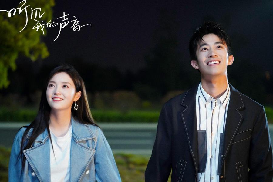 《听见我的声音》10月12日上线爱奇艺 奇幻双时空溯梦之旅即将开启休闲区蓝鸢梦想 - Www.slyday.coM 《听见我的声音》10月12日上线爱奇艺 奇幻双时空溯梦之旅即将开启休闲区蓝鸢梦想 - Www.slyday.coM