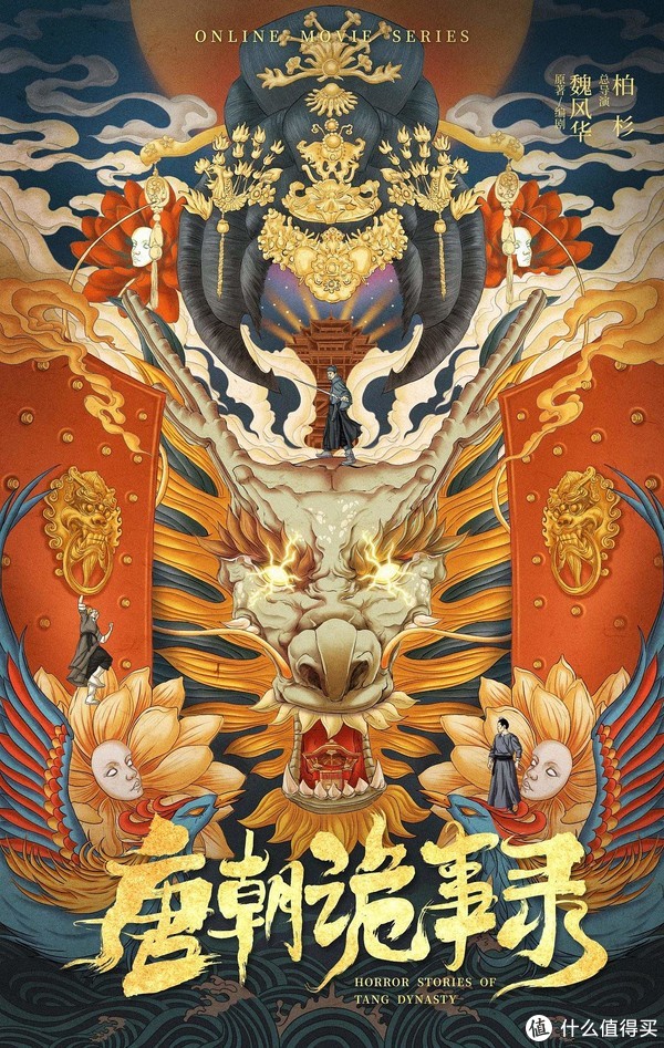 爱奇艺出品,必属精品!最新单元探案剧《唐朝诡事录》上线,剧情紧凑,悬疑感拉满!休闲区蓝鸢梦想 - Www.slyday.coM 爱奇艺出品,必属精品!最新单元探案剧《唐朝诡事录》上线,剧情紧凑,悬疑感拉满!休闲区蓝鸢梦想 - Www.slyday.coM