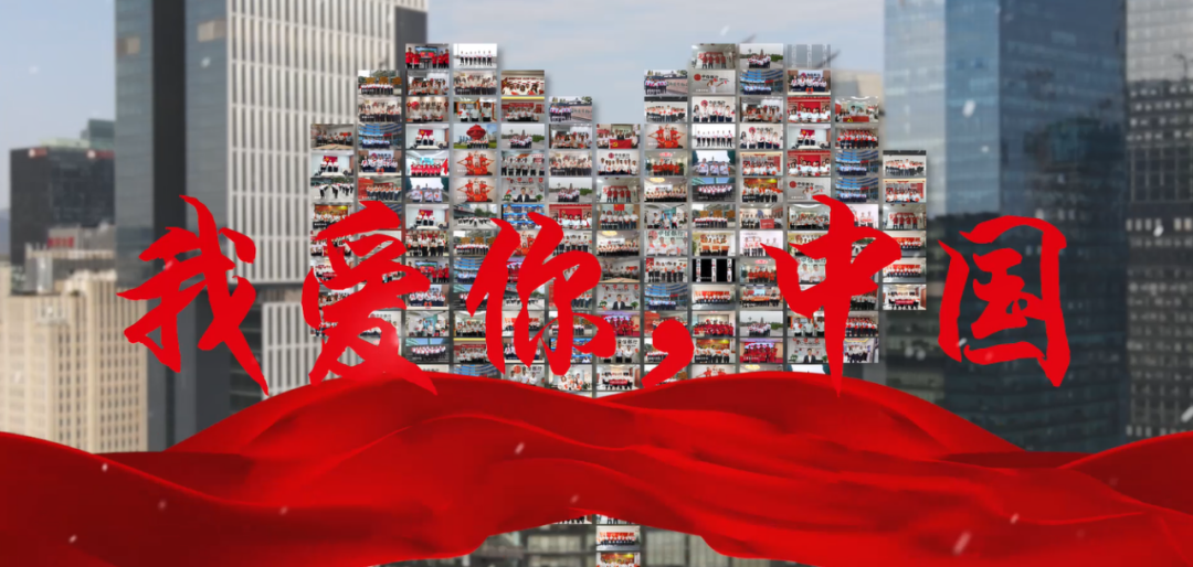 唱响爱国情怀,传递中信温度——77座城市千人同唱《我和我的祖国》休闲区蓝鸢梦想 - Www.slyday.coM 唱响爱国情怀,传递中信温度——77座城市千人同唱《我和我的祖国》休闲区蓝鸢梦想 - Www.slyday.coM