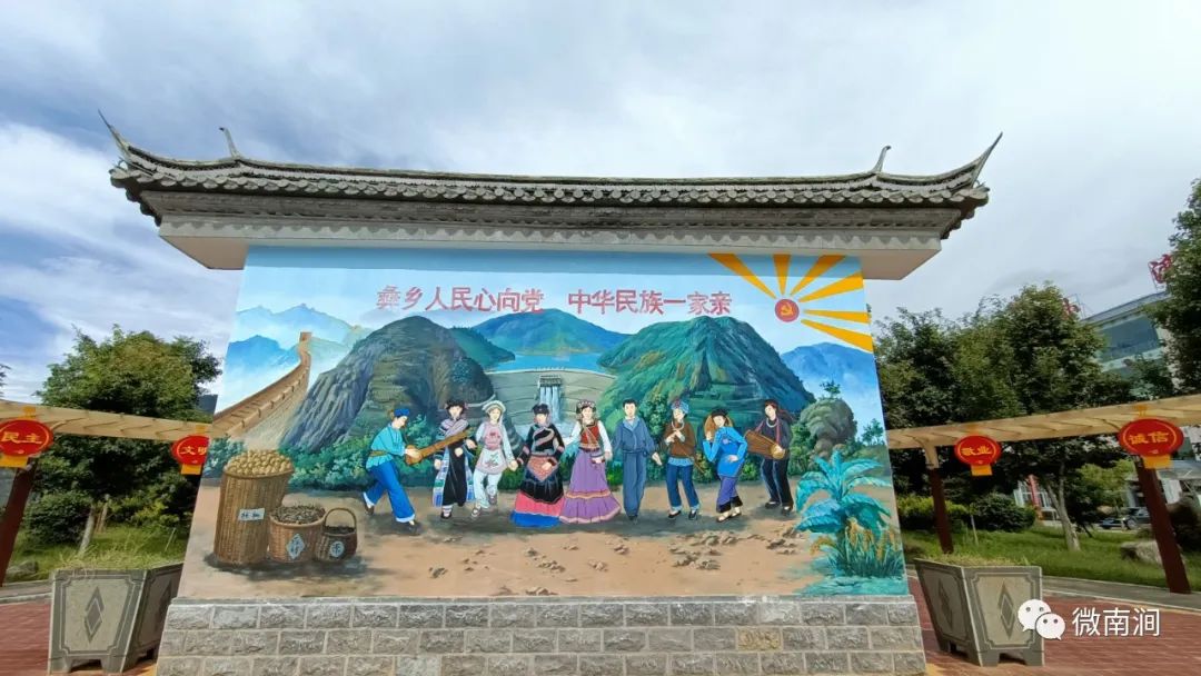 小湾东镇:“千年彝寨 云上小湾”民族团结谱新篇休闲区蓝鸢梦想 - Www.slyday.coM 小湾东镇:“千年彝寨 云上小湾”民族团结谱新篇休闲区蓝鸢梦想 - Www.slyday.coM