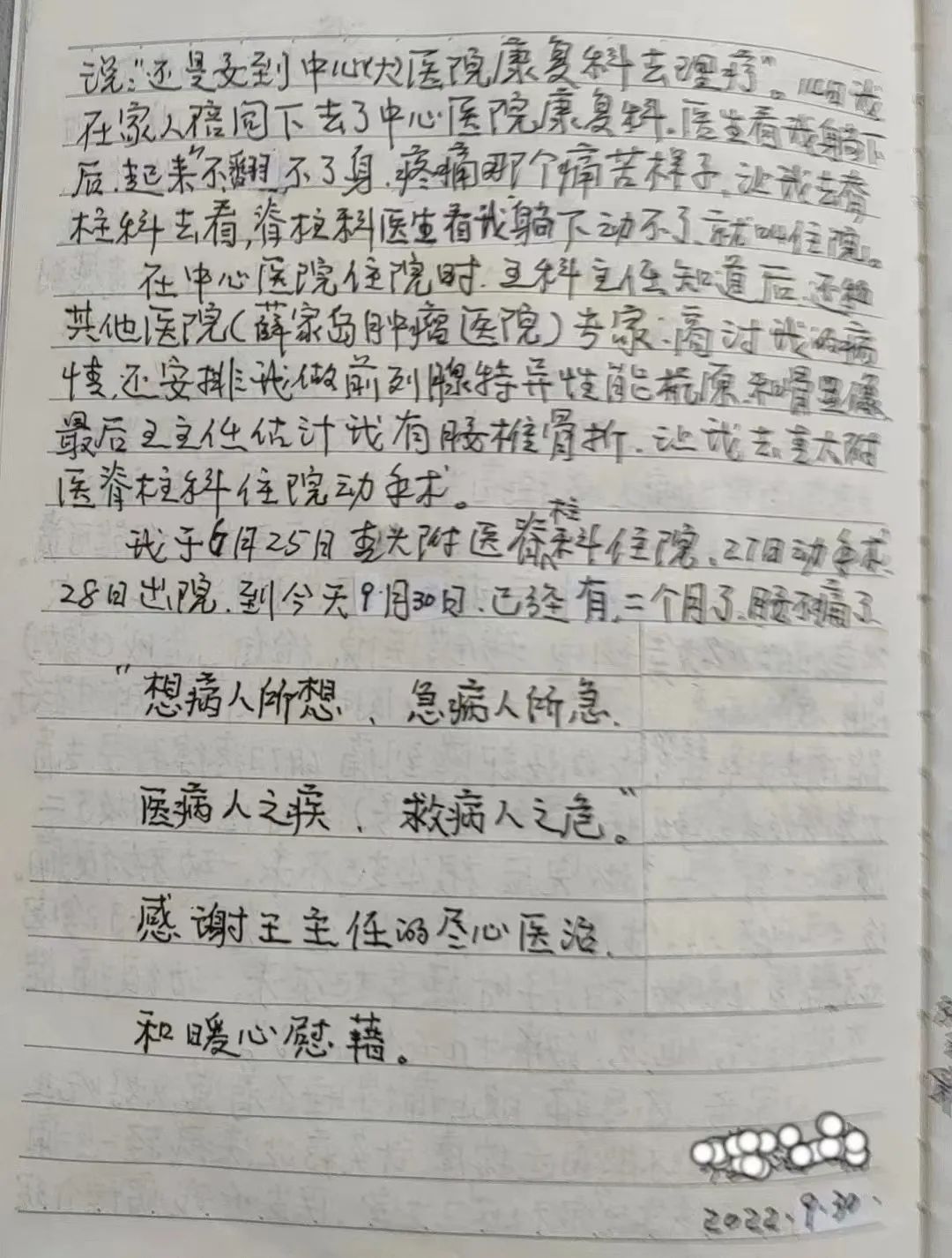 15个小时32台手术,将多个“不可能”变为“可能”!迎国庆青大附院这支“铁军”是这样渡过的休闲区蓝鸢梦想 - Www.slyday.coM 15个小时32台手术,将多个“不可能”变为“可能”!迎国庆青大附院这支“铁军”是这样渡过的休闲区蓝鸢梦想 - Www.slyday.coM