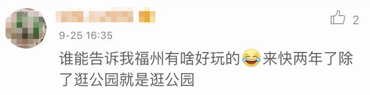 山海福地国庆游丨首次上榜长线热门目的地TOP10!福州终于要火了!休闲区蓝鸢梦想 - Www.slyday.coM 山海福地国庆游丨首次上榜长线热门目的地TOP10!福州终于要火了!休闲区蓝鸢梦想 - Www.slyday.coM