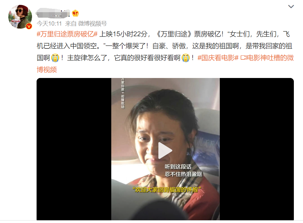 刚刚,《万里归途》票房破亿!张译一句话火遍全网,殷桃当场泪奔!外交官破防:散落在各地的中国人,一个都不能放弃休闲区蓝鸢梦想 - Www.slyday.coM 刚刚,《万里归途》票房破亿!张译一句话火遍全网,殷桃当场泪奔!外交官破防:散落在各地的中国人,一个都不能放弃休闲区蓝鸢梦想 - Www.slyday.coM