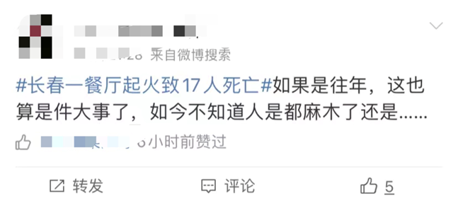长春小餐馆爆炸致17人死亡,那个侥幸逃生的阿姨,一句话让人破防……休闲区蓝鸢梦想 - Www.slyday.coM 长春小餐馆爆炸致17人死亡,那个侥幸逃生的阿姨,一句话让人破防……休闲区蓝鸢梦想 - Www.slyday.coM