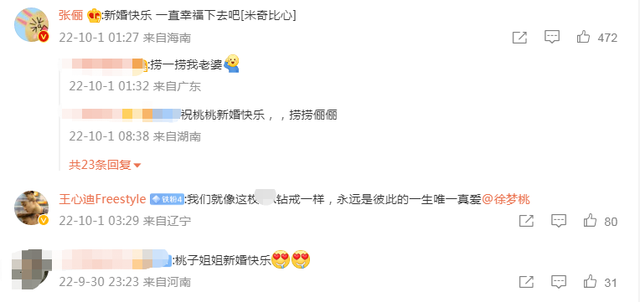 奥运冠军徐梦桃办梦幻婚礼,婚礼现场画面曝光,22名明星送祝福休闲区蓝鸢梦想 - Www.slyday.coM 奥运冠军徐梦桃办梦幻婚礼,婚礼现场画面曝光,22名明星送祝福休闲区蓝鸢梦想 - Www.slyday.coM