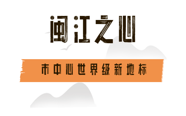 山海福地国庆游丨首次上榜长线热门目的地TOP10!福州终于要火了!休闲区蓝鸢梦想 - Www.slyday.coM 山海福地国庆游丨首次上榜长线热门目的地TOP10!福州终于要火了!休闲区蓝鸢梦想 - Www.slyday.coM