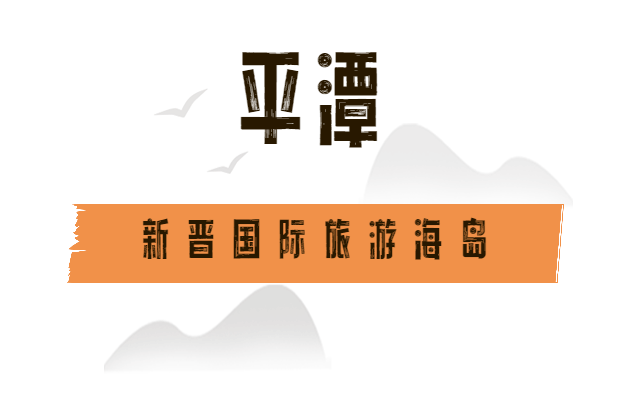 山海福地国庆游丨首次上榜长线热门目的地TOP10!福州终于要火了!休闲区蓝鸢梦想 - Www.slyday.coM 山海福地国庆游丨首次上榜长线热门目的地TOP10!福州终于要火了!休闲区蓝鸢梦想 - Www.slyday.coM