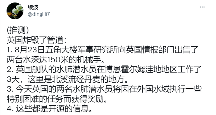 美军蛙人炸毁“北溪”管道视频流出？