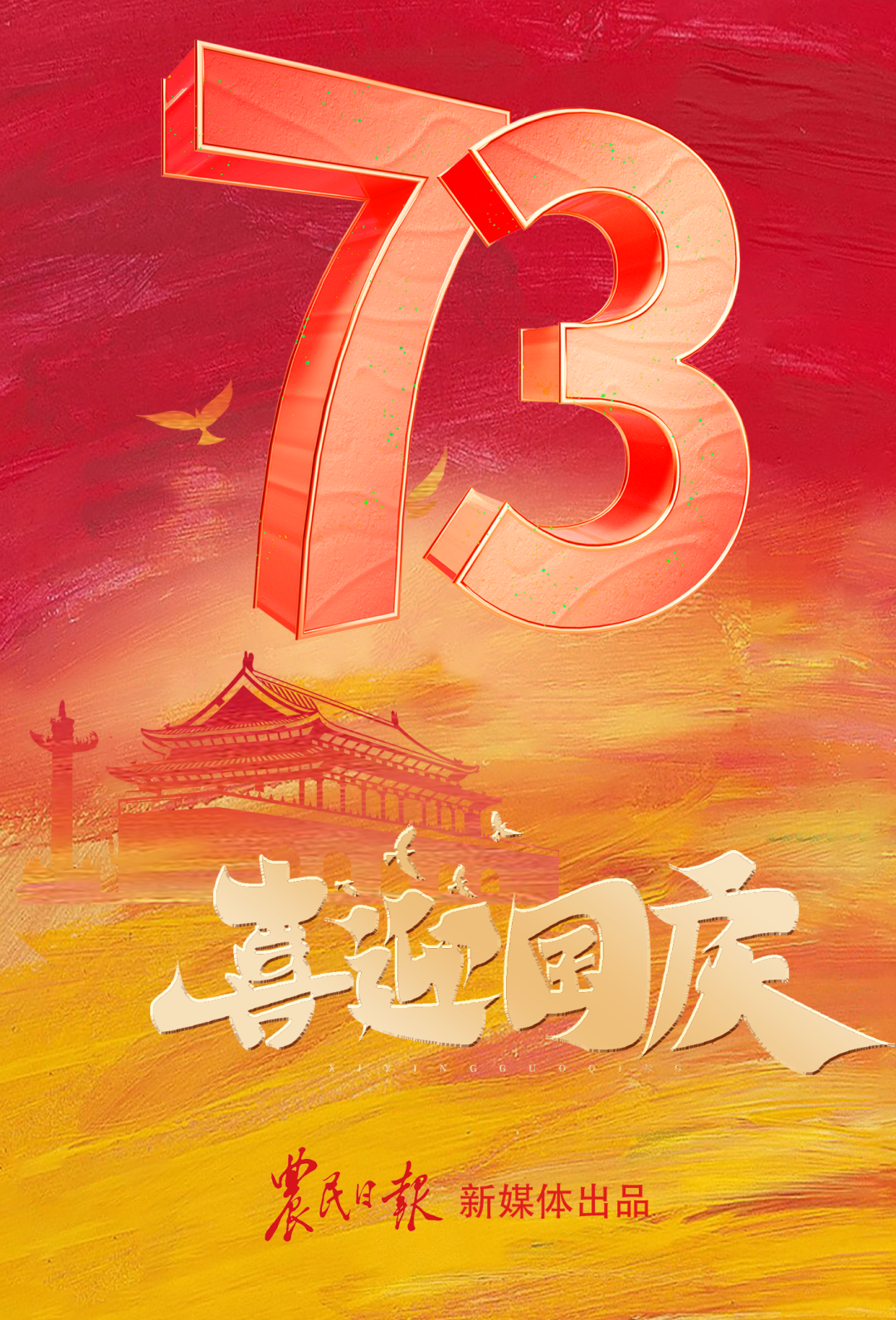 祖国母亲,我们不变的深情与信仰!休闲区蓝鸢梦想 - Www.slyday.coM 祖国母亲,我们不变的深情与信仰!休闲区蓝鸢梦想 - Www.slyday.coM