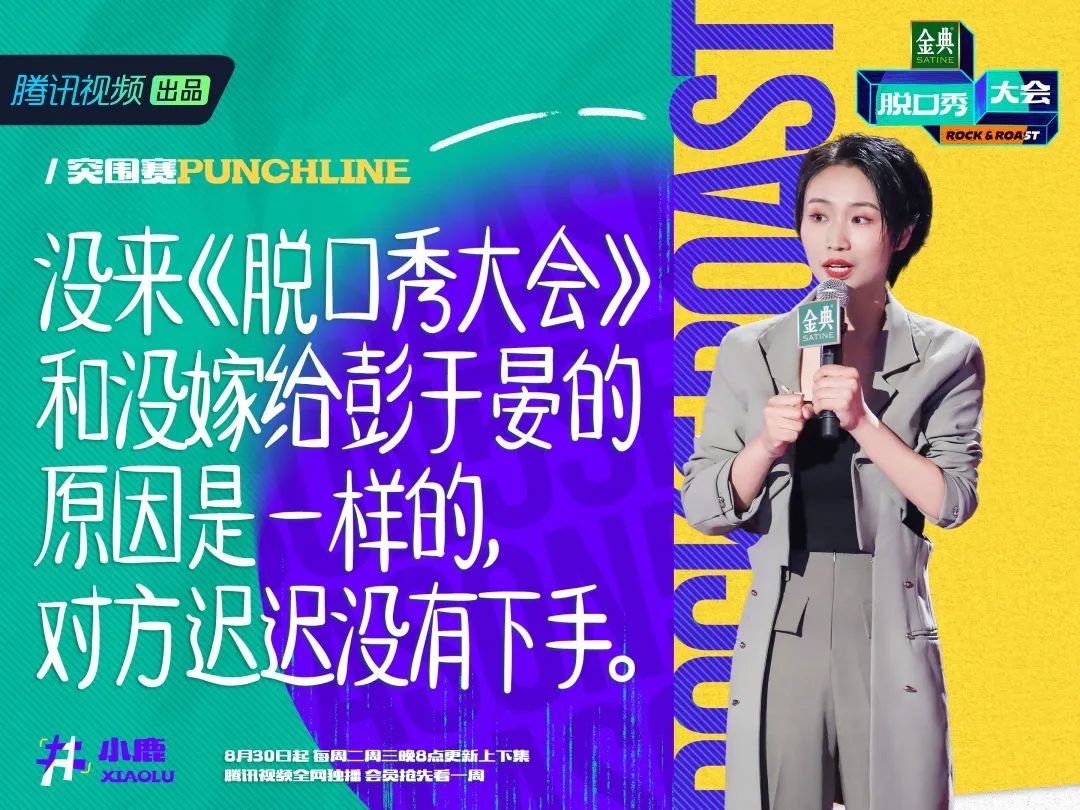 小鹿:“做最娘们的脱口秀演员”休闲区蓝鸢梦想 - Www.slyday.coM 小鹿:“做最娘们的脱口秀演员”休闲区蓝鸢梦想 - Www.slyday.coM