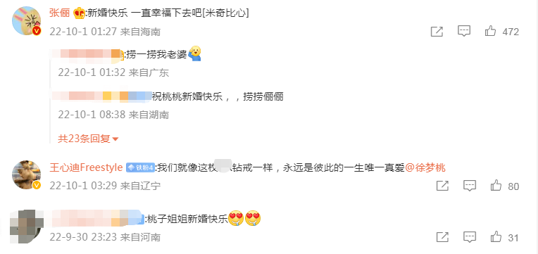 恭喜!奥运冠军徐梦桃王心迪大婚,国庆期间办豪华婚礼众星送祝福休闲区蓝鸢梦想 - Www.slyday.coM 恭喜!奥运冠军徐梦桃王心迪大婚,国庆期间办豪华婚礼众星送祝福休闲区蓝鸢梦想 - Www.slyday.coM