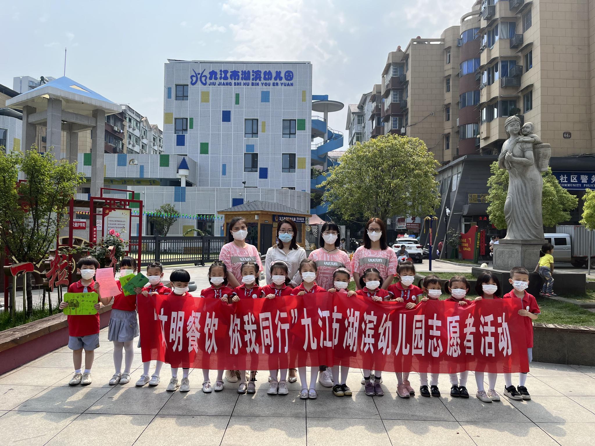 九江市湖滨幼儿园开展国庆期间系列社会宣传活动(图4) 九江市湖滨幼儿园开展国庆期间系列社会宣传活动(图4)