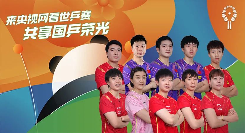 成都世乒赛团体赛国乒迎首秀 央视网全程视频直播!休闲区蓝鸢梦想 - Www.slyday.coM 成都世乒赛团体赛国乒迎首秀 央视网全程视频直播!休闲区蓝鸢梦想 - Www.slyday.coM