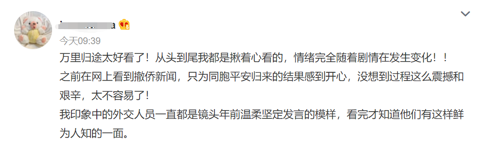 刚刚,《万里归途》票房破亿!张译一句话火遍全网,殷桃当场泪奔!外交官破防:散落在各地的中国人,一个都不能放弃休闲区蓝鸢梦想 - Www.slyday.coM 刚刚,《万里归途》票房破亿!张译一句话火遍全网,殷桃当场泪奔!外交官破防:散落在各地的中国人,一个都不能放弃休闲区蓝鸢梦想 - Www.slyday.coM