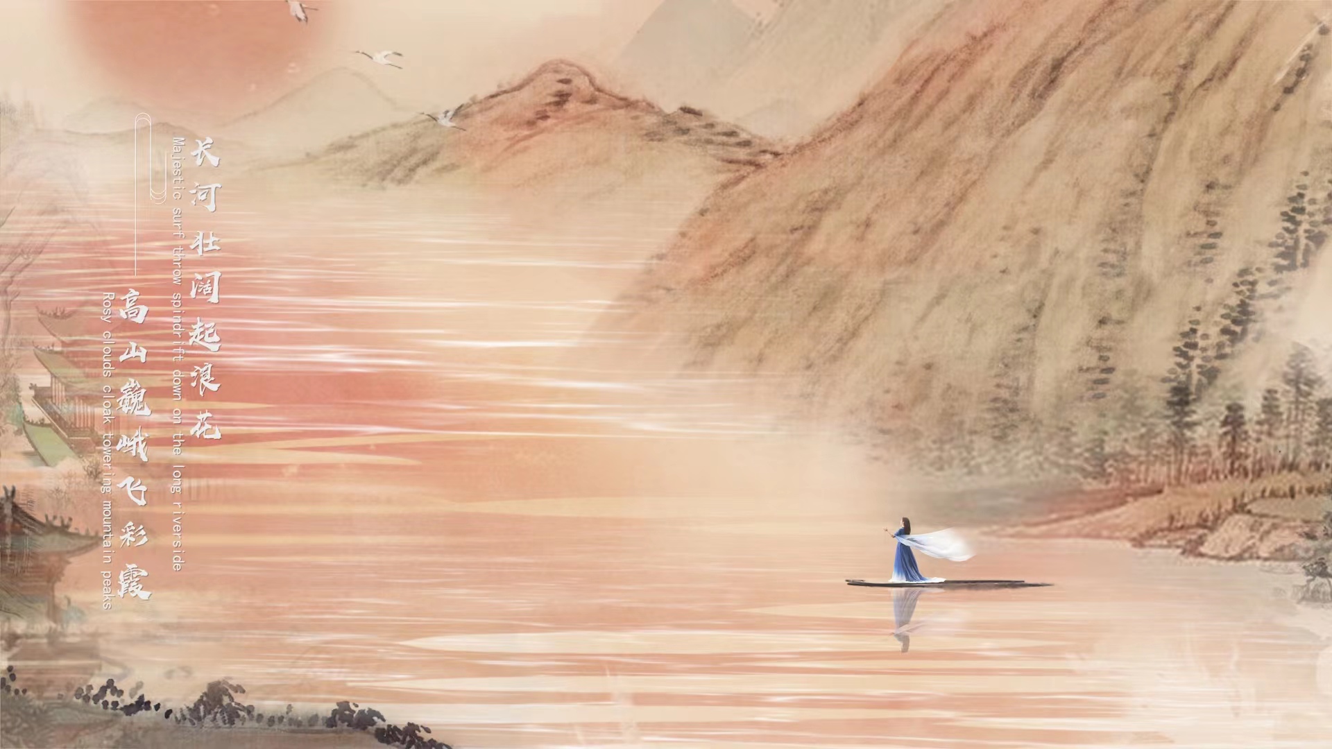 “千里江山图”如何用歌声展现?看《美丽中国是我们的家》全新MV!休闲区蓝鸢梦想 - Www.slyday.coM “千里江山图”如何用歌声展现?看《美丽中国是我们的家》全新MV!休闲区蓝鸢梦想 - Www.slyday.coM