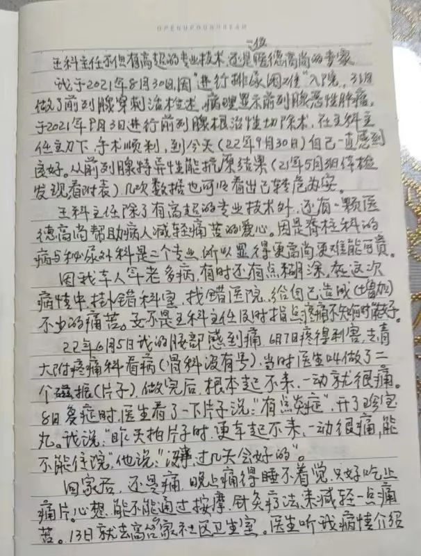 15个小时32台手术,将多个“不可能”变为“可能”!迎国庆青大附院这支“铁军”是这样渡过的休闲区蓝鸢梦想 - Www.slyday.coM 15个小时32台手术,将多个“不可能”变为“可能”!迎国庆青大附院这支“铁军”是这样渡过的休闲区蓝鸢梦想 - Www.slyday.coM