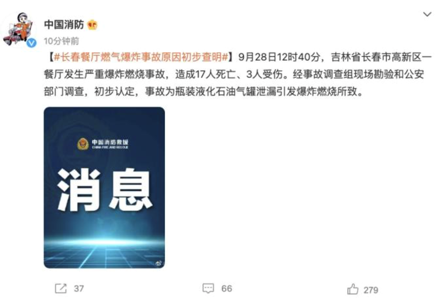 长春小餐馆爆炸致17人死亡,那个侥幸逃生的阿姨,一句话让人破防……休闲区蓝鸢梦想 - Www.slyday.coM 长春小餐馆爆炸致17人死亡,那个侥幸逃生的阿姨,一句话让人破防……休闲区蓝鸢梦想 - Www.slyday.coM