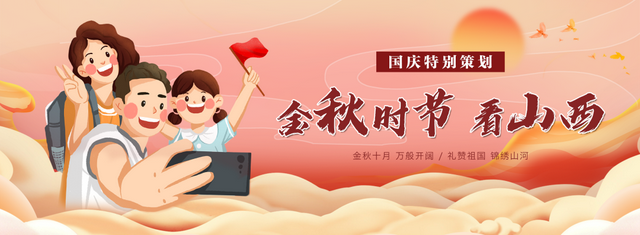 金秋时节 看山西丨速收藏!省内这些适合亲子游的地方,国庆带孩子一起去吧→休闲区蓝鸢梦想 - Www.slyday.coM 金秋时节 看山西丨速收藏!省内这些适合亲子游的地方,国庆带孩子一起去吧→休闲区蓝鸢梦想 - Www.slyday.coM