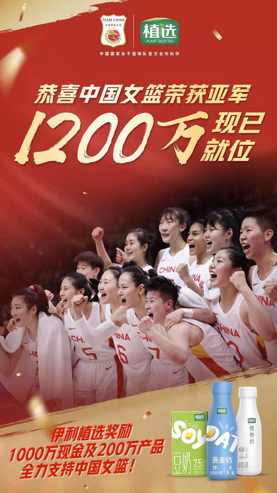 中国女篮世界杯亚军,伊利植选千万奖金持续助力休闲区蓝鸢梦想 - Www.slyday.coM 中国女篮世界杯亚军,伊利植选千万奖金持续助力休闲区蓝鸢梦想 - Www.slyday.coM