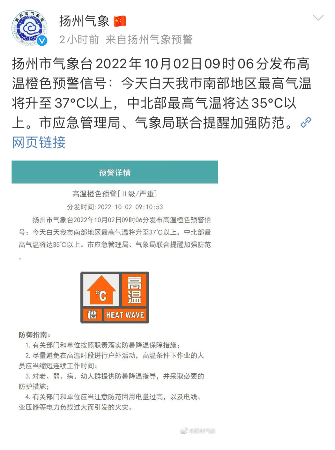 下半年首个寒潮预警发布!淄博要降温12℃,还有8级大风!休闲区蓝鸢梦想 - Www.slyday.coM 下半年首个寒潮预警发布!淄博要降温12℃,还有8级大风!休闲区蓝鸢梦想 - Www.slyday.coM