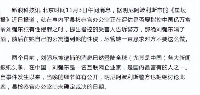 刘强东明州案宣布和解!本人致歉并官宣二胎喜讯,称会守护好家庭休闲区蓝鸢梦想 - Www.slyday.coM 刘强东明州案宣布和解!本人致歉并官宣二胎喜讯,称会守护好家庭休闲区蓝鸢梦想 - Www.slyday.coM