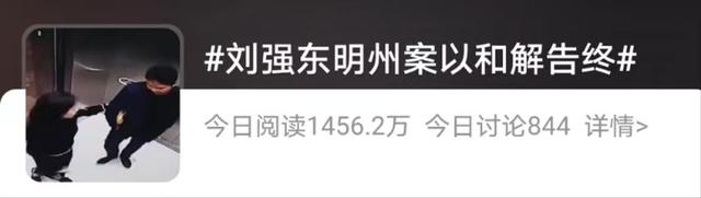 刘强东明州案件最新进展,已达和解官宣二胎喜讯,章泽天发文回应休闲区蓝鸢梦想 - Www.slyday.coM 刘强东明州案件最新进展,已达和解官宣二胎喜讯,章泽天发文回应休闲区蓝鸢梦想 - Www.slyday.coM