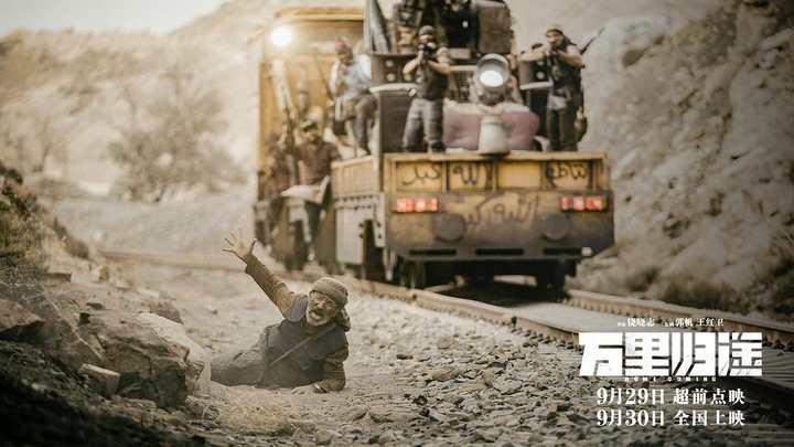 国庆档|《万里归途》三天票房破四亿,导演饶晓志揭秘拍摄背后的艰辛休闲区蓝鸢梦想 - Www.slyday.coM 国庆档|《万里归途》三天票房破四亿,导演饶晓志揭秘拍摄背后的艰辛休闲区蓝鸢梦想 - Www.slyday.coM