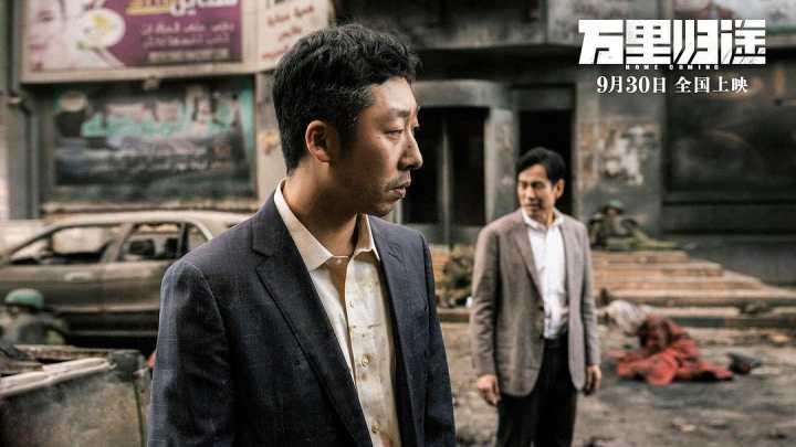 国庆档|《万里归途》三天票房破四亿,导演饶晓志揭秘拍摄背后的艰辛休闲区蓝鸢梦想 - Www.slyday.coM 国庆档|《万里归途》三天票房破四亿,导演饶晓志揭秘拍摄背后的艰辛休闲区蓝鸢梦想 - Www.slyday.coM