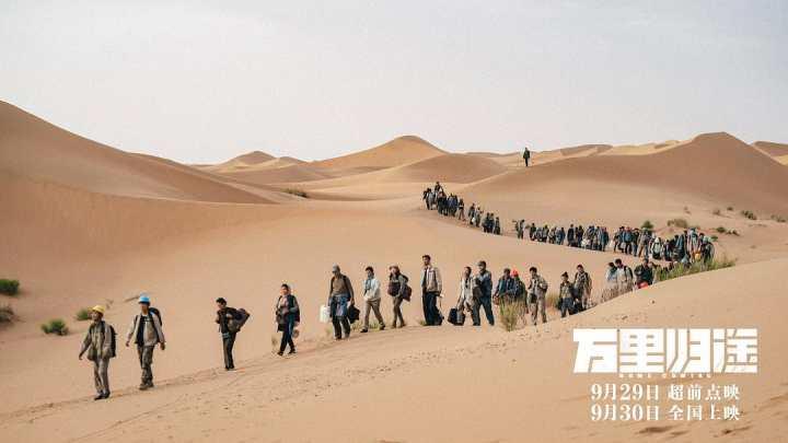 国庆档|《万里归途》三天票房破四亿,导演饶晓志揭秘拍摄背后的艰辛休闲区蓝鸢梦想 - Www.slyday.coM 国庆档|《万里归途》三天票房破四亿,导演饶晓志揭秘拍摄背后的艰辛休闲区蓝鸢梦想 - Www.slyday.coM