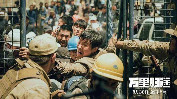 国庆档|《万里归途》三天票房破四亿,导演饶晓志揭秘拍摄背后的艰辛休闲区蓝鸢梦想 - Www.slyday.coM 国庆档|《万里归途》三天票房破四亿,导演饶晓志揭秘拍摄背后的艰辛休闲区蓝鸢梦想 - Www.slyday.coM