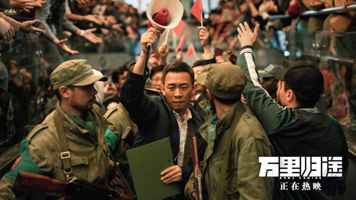 国庆档|《万里归途》三天票房破四亿,导演饶晓志揭秘拍摄背后的艰辛休闲区蓝鸢梦想 - Www.slyday.coM 国庆档|《万里归途》三天票房破四亿,导演饶晓志揭秘拍摄背后的艰辛休闲区蓝鸢梦想 - Www.slyday.coM