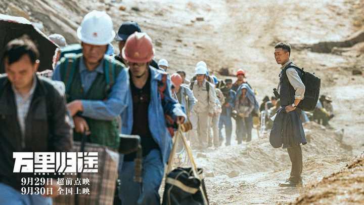 国庆档|《万里归途》三天票房破四亿,导演饶晓志揭秘拍摄背后的艰辛休闲区蓝鸢梦想 - Www.slyday.coM 国庆档|《万里归途》三天票房破四亿,导演饶晓志揭秘拍摄背后的艰辛休闲区蓝鸢梦想 - Www.slyday.coM