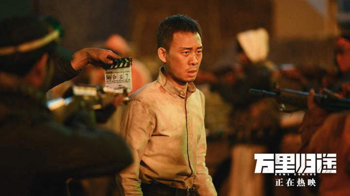 国庆档|《万里归途》三天票房破四亿,导演饶晓志揭秘拍摄背后的艰辛休闲区蓝鸢梦想 - Www.slyday.coM 国庆档|《万里归途》三天票房破四亿,导演饶晓志揭秘拍摄背后的艰辛休闲区蓝鸢梦想 - Www.slyday.coM