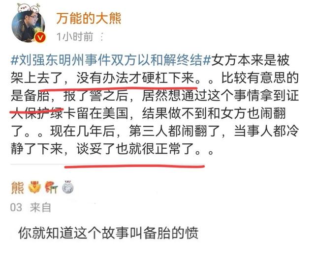 章泽天原谅刘强东,一句“人生总有风雨,时间永远向前”,大格局休闲区蓝鸢梦想 - Www.slyday.coM 章泽天原谅刘强东,一句“人生总有风雨,时间永远向前”,大格局休闲区蓝鸢梦想 - Www.slyday.coM