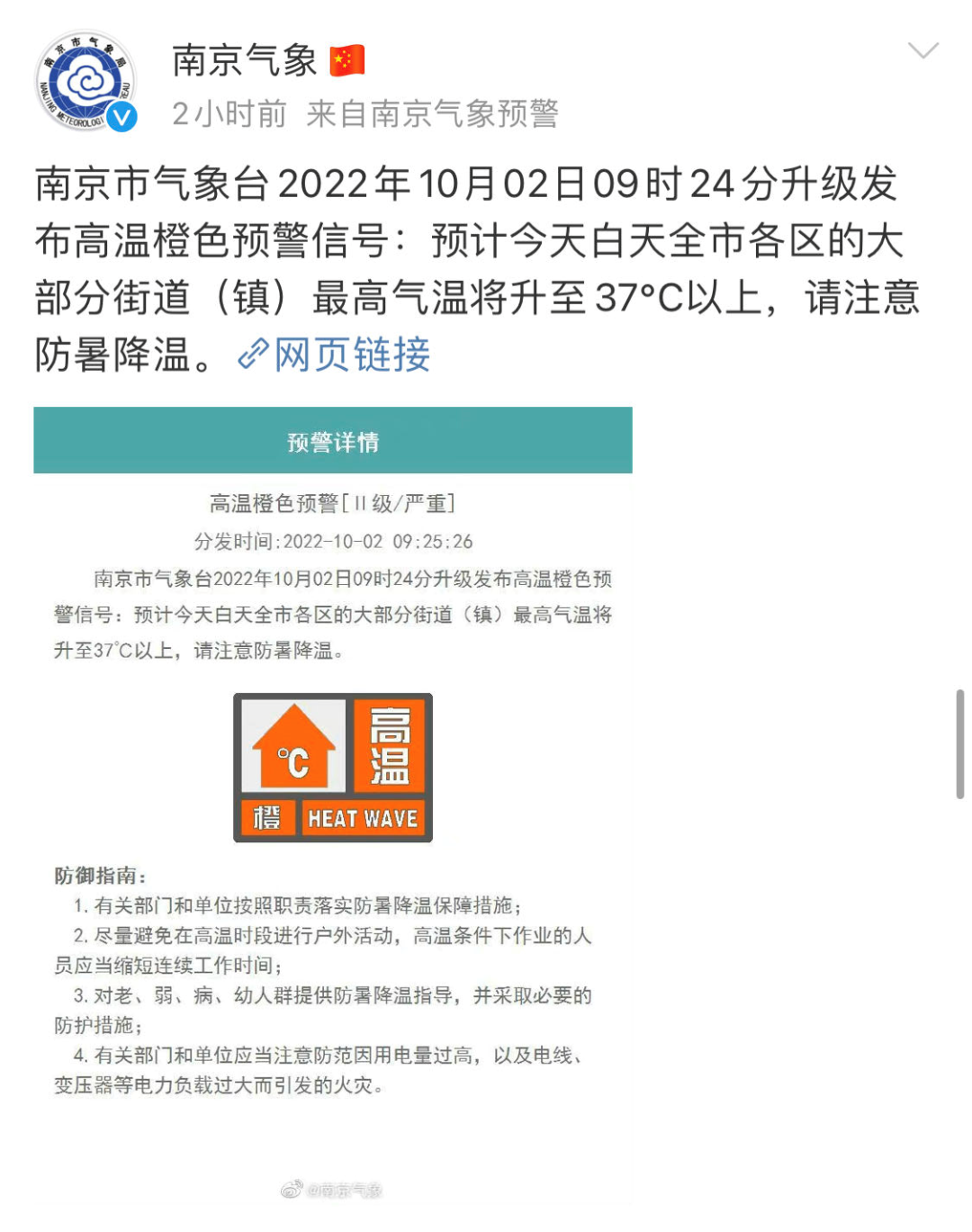 下半年首个寒潮预警发布!淄博要降温12℃,还有8级大风!休闲区蓝鸢梦想 - Www.slyday.coM 下半年首个寒潮预警发布!淄博要降温12℃,还有8级大风!休闲区蓝鸢梦想 - Www.slyday.coM