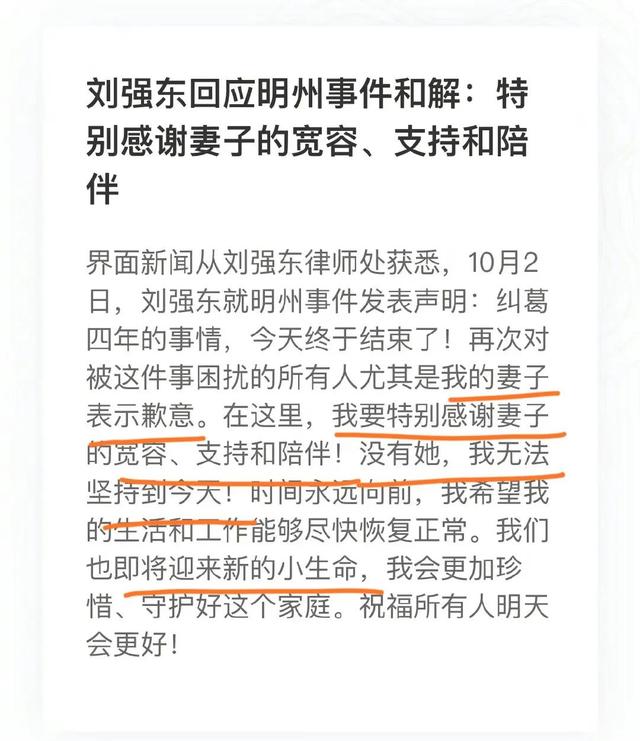 章泽天原谅刘强东,一句“人生总有风雨,时间永远向前”,大格局休闲区蓝鸢梦想 - Www.slyday.coM 章泽天原谅刘强东,一句“人生总有风雨,时间永远向前”,大格局休闲区蓝鸢梦想 - Www.slyday.coM