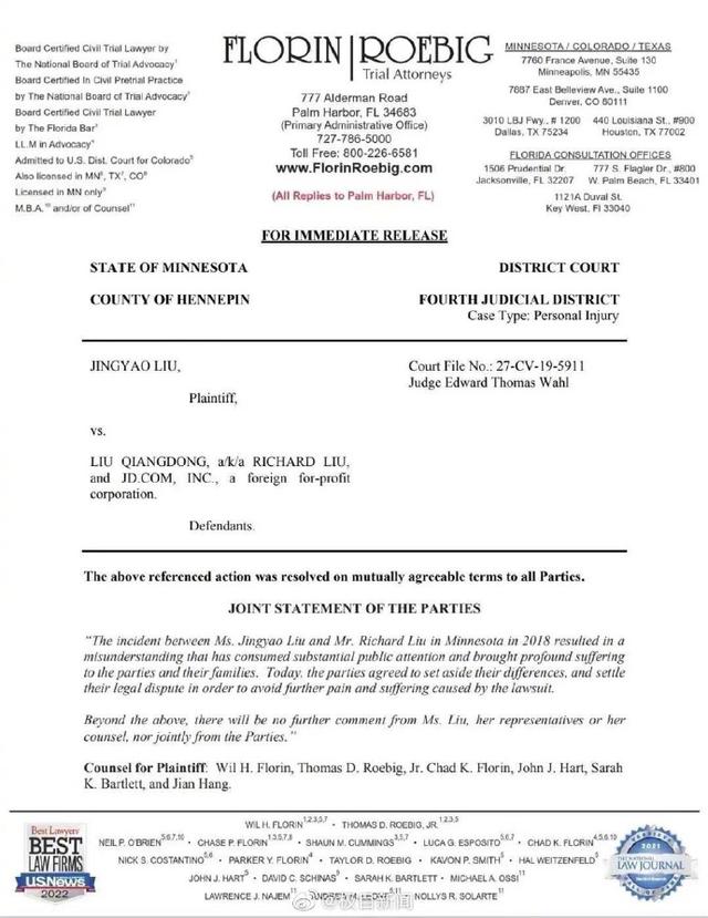 刘强东明州案宣布和解!本人致歉并官宣二胎喜讯,称会守护好家庭休闲区蓝鸢梦想 - Www.slyday.coM 刘强东明州案宣布和解!本人致歉并官宣二胎喜讯,称会守护好家庭休闲区蓝鸢梦想 - Www.slyday.coM