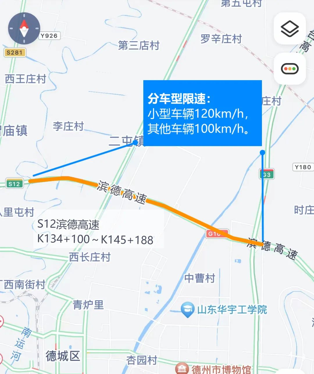 出行注意！德州2处高速公路路段限速值调整